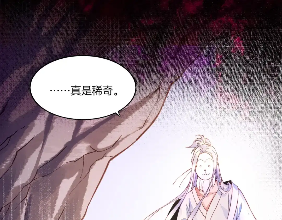 卷云练 第1话 贫道鹤方，有何指教 第155页