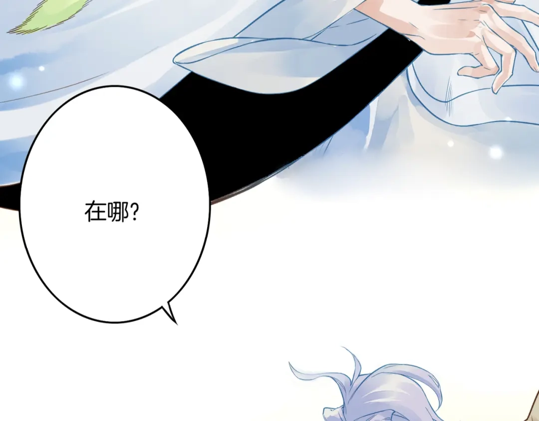 卷云练 第1话 贫道鹤方，有何指教 第31页