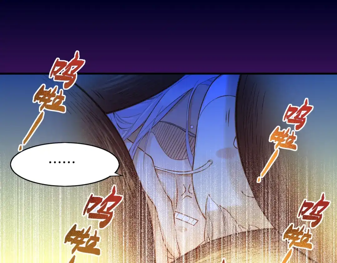 卷云练 第1话 贫道鹤方，有何指教 第99页