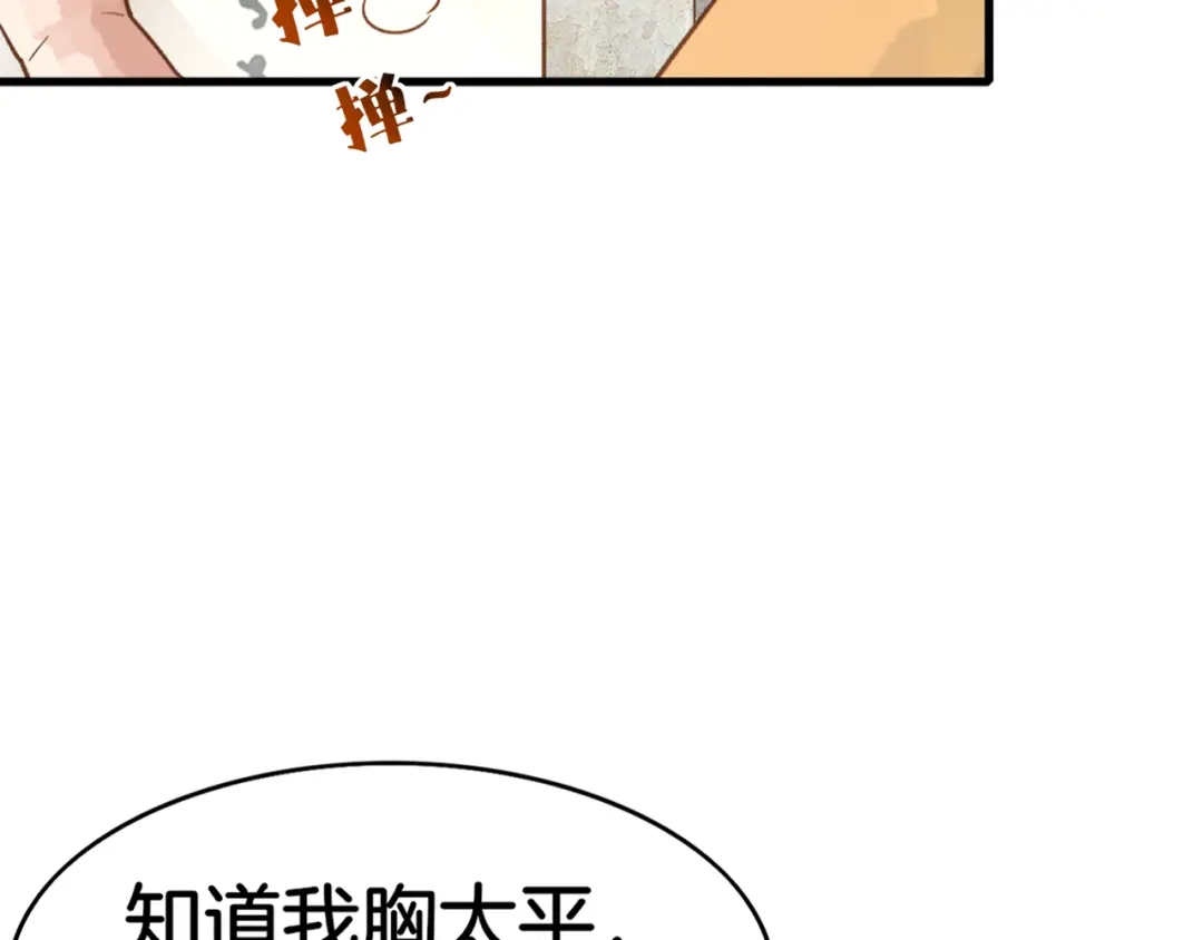 卷云练 第1话 贫道鹤方，有何指教 第15页