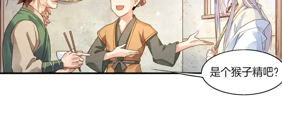 卷云练 第1话 贫道鹤方，有何指教 第38页