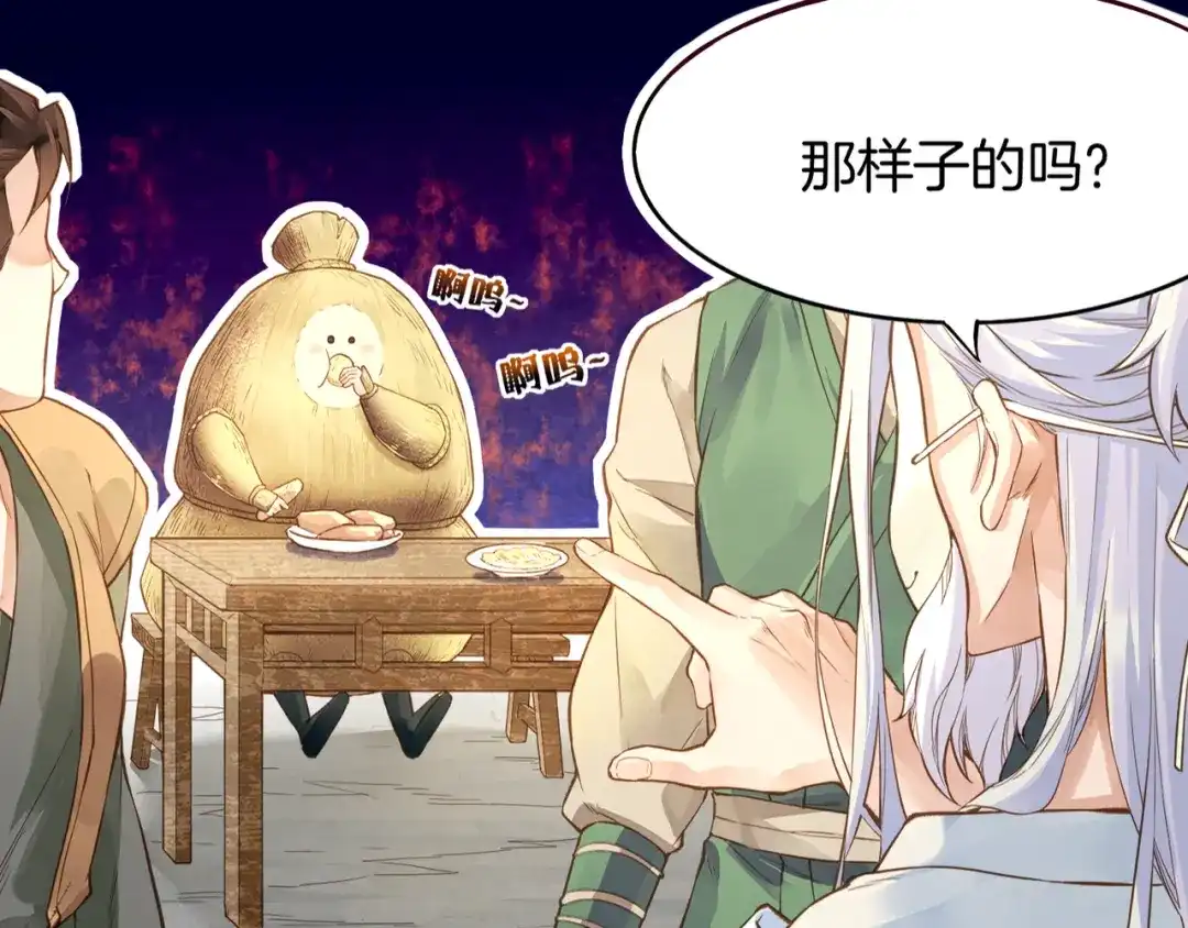 卷云练 第1话 贫道鹤方，有何指教 第62页