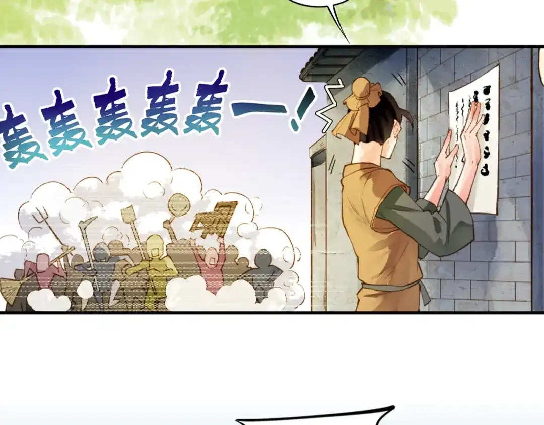 卷云练 第1话 贫道鹤方，有何指教 第11页