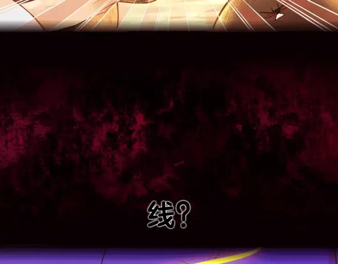 卷云练 第1话 贫道鹤方，有何指教 第143页