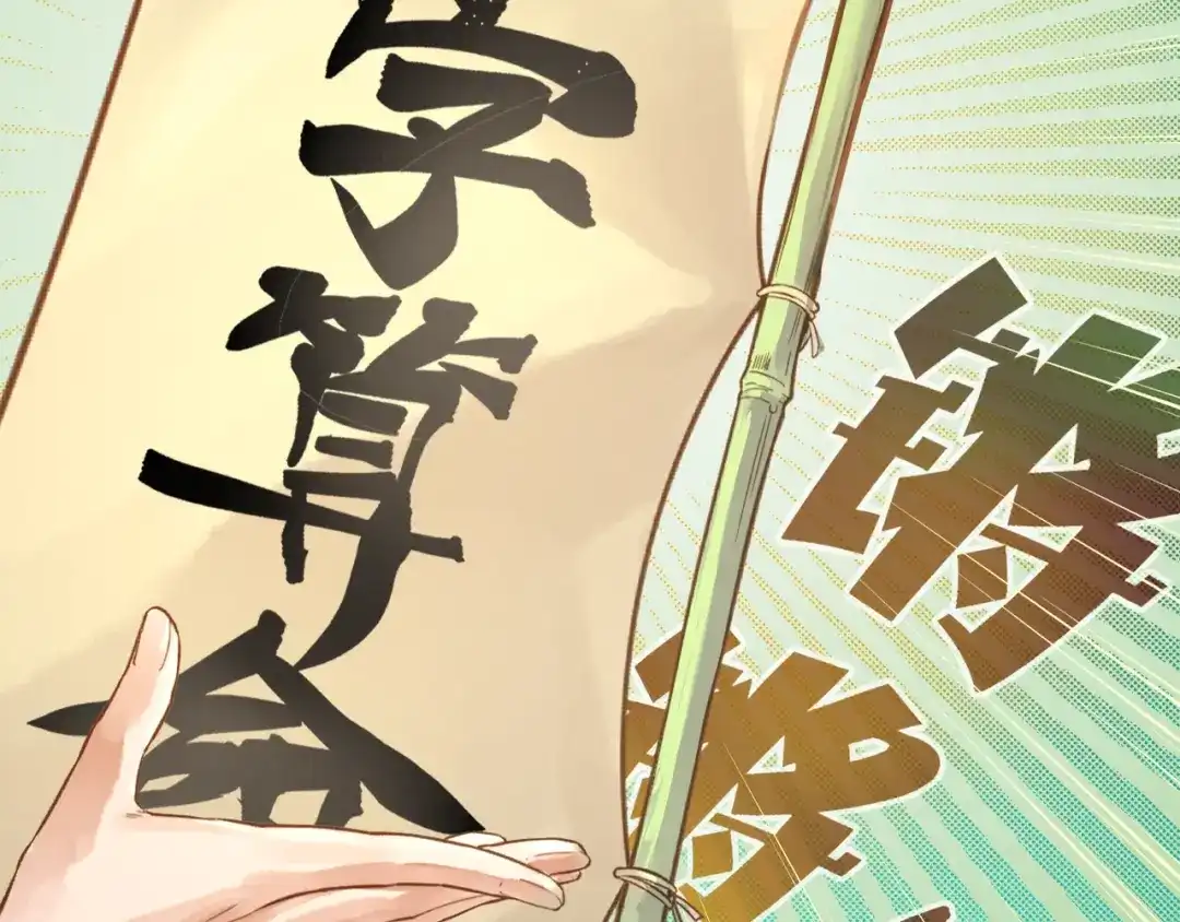 卷云练 第1话 贫道鹤方，有何指教 第41页