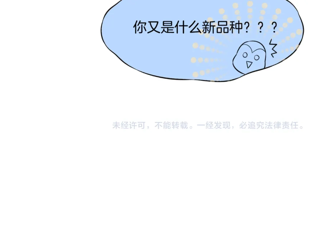 卷云练 第1话 贫道鹤方，有何指教 第205页
