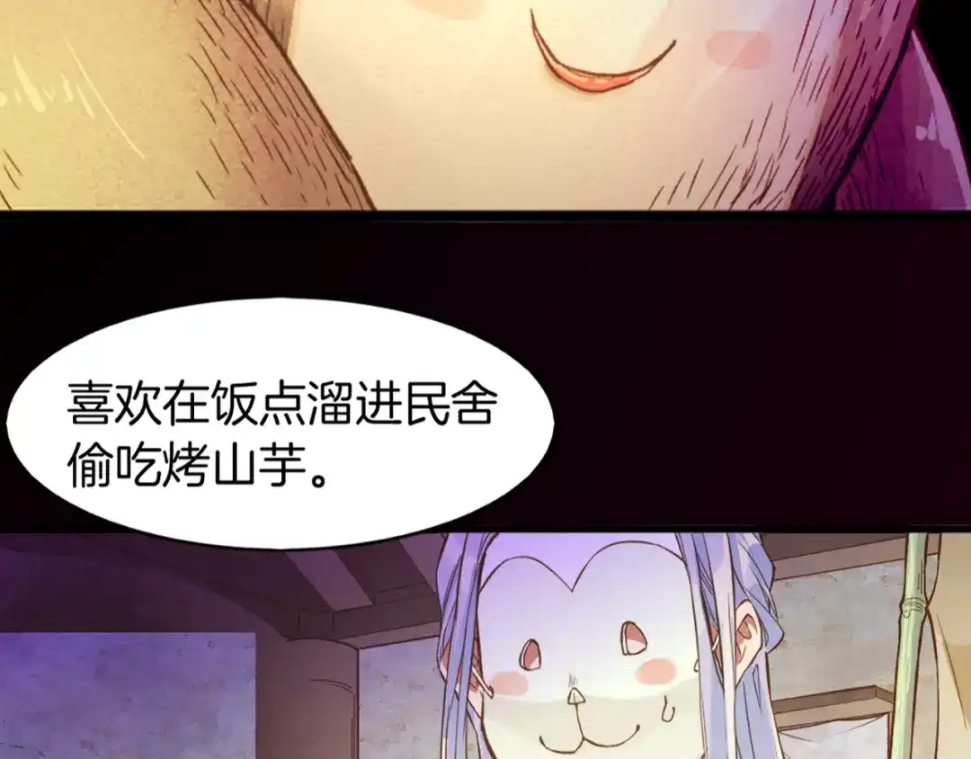 卷云练 第1话 贫道鹤方，有何指教 第59页