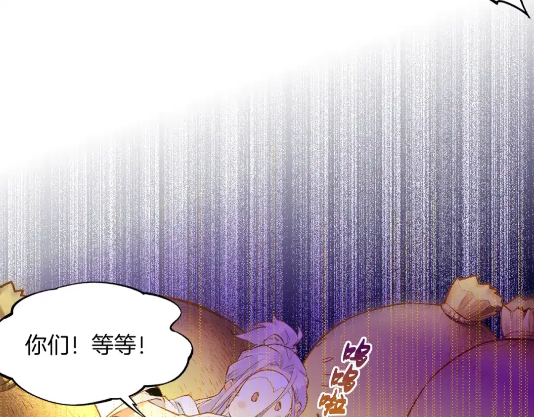 卷云练 第1话 贫道鹤方，有何指教 第96页