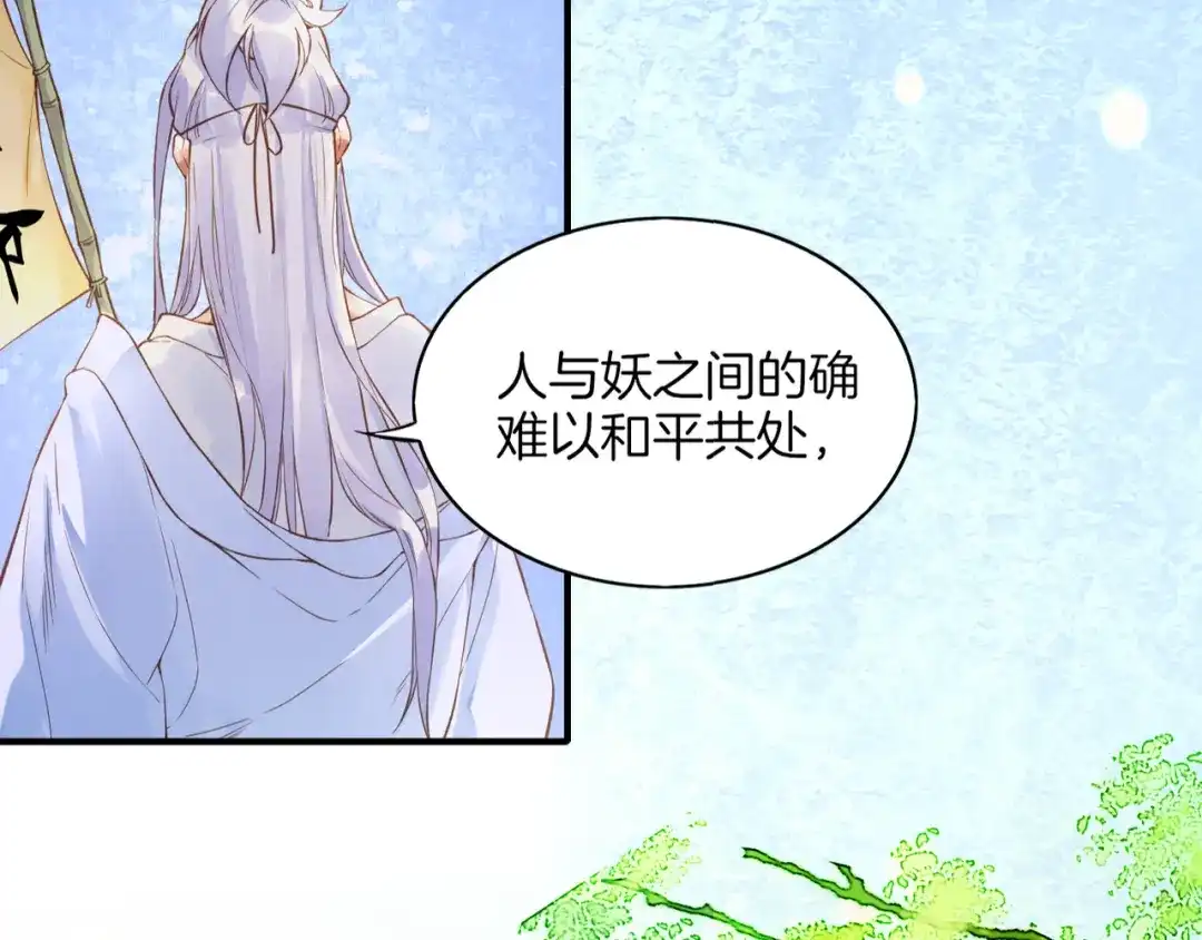 卷云练 第1话 贫道鹤方，有何指教 第184页