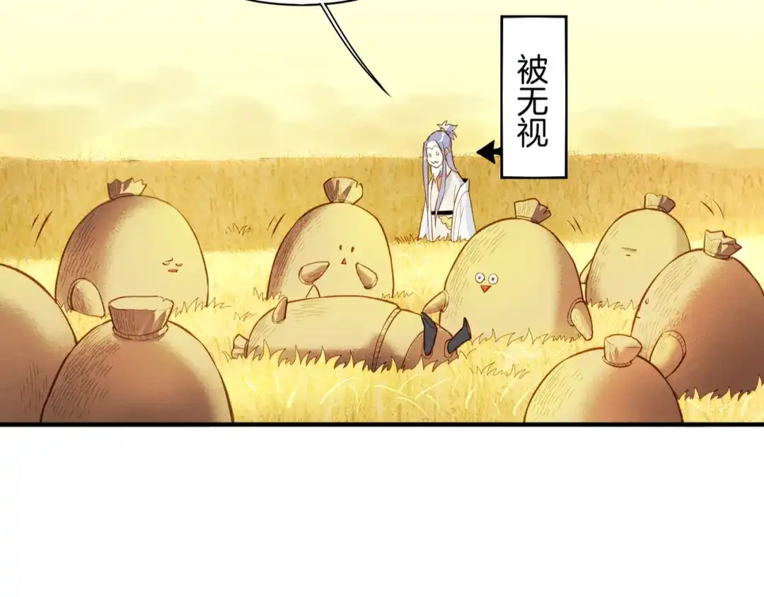 卷云练 第1话 贫道鹤方，有何指教 第89页