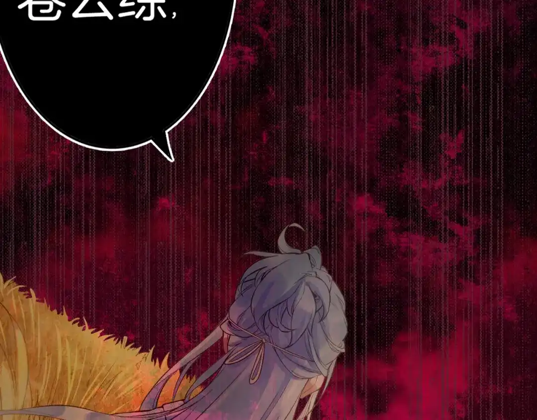 卷云练 第1话 贫道鹤方，有何指教 第128页