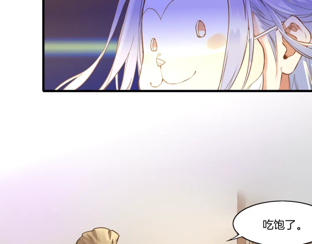 卷云练 第1话 贫道鹤方，有何指教 第69页