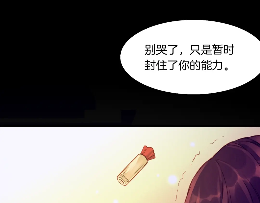 卷云练 第1话 贫道鹤方，有何指教 第179页