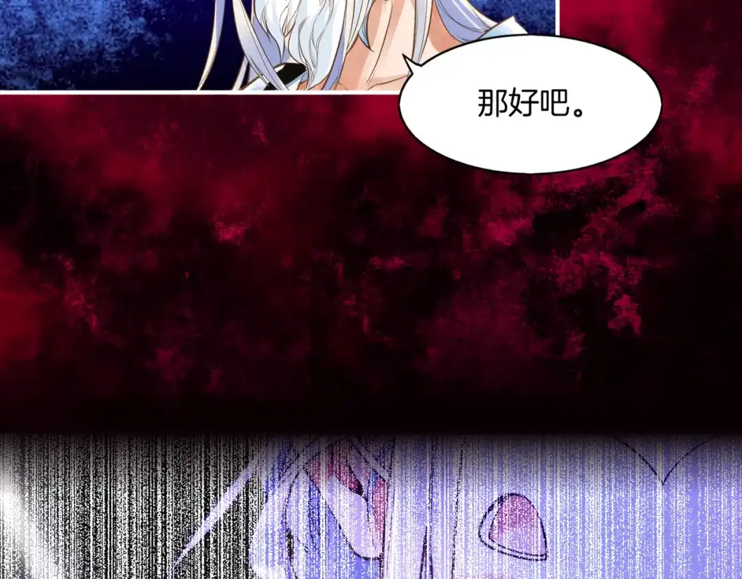 卷云练 第1话 贫道鹤方，有何指教 第133页