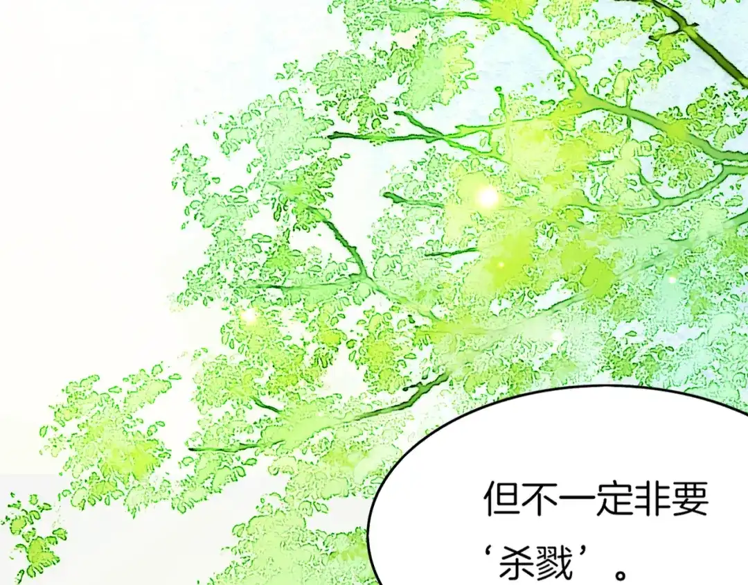 卷云练 第1话 贫道鹤方，有何指教 第185页