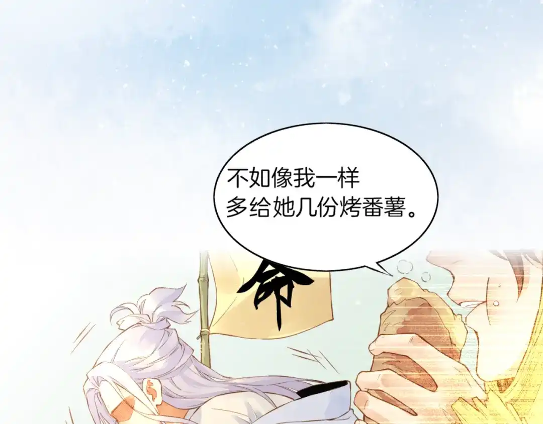 卷云练 第1话 贫道鹤方，有何指教 第200页