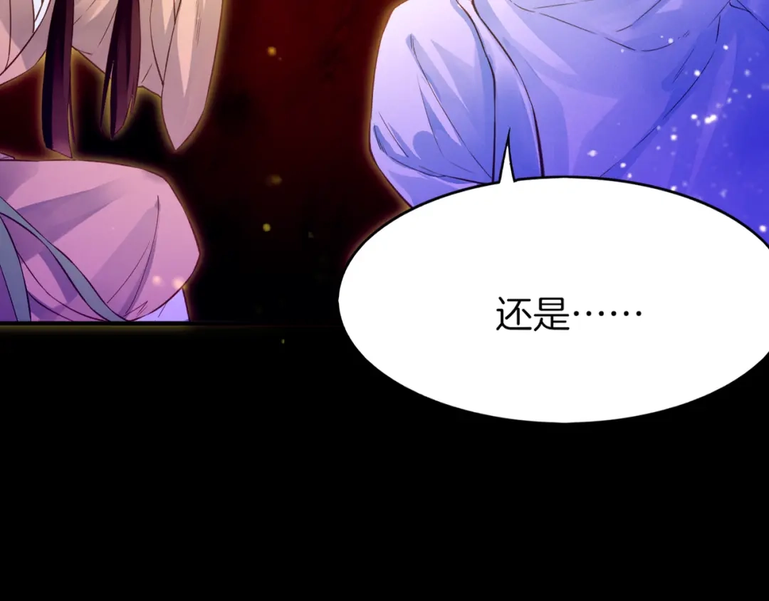 卷云练 第1话 贫道鹤方，有何指教 第170页