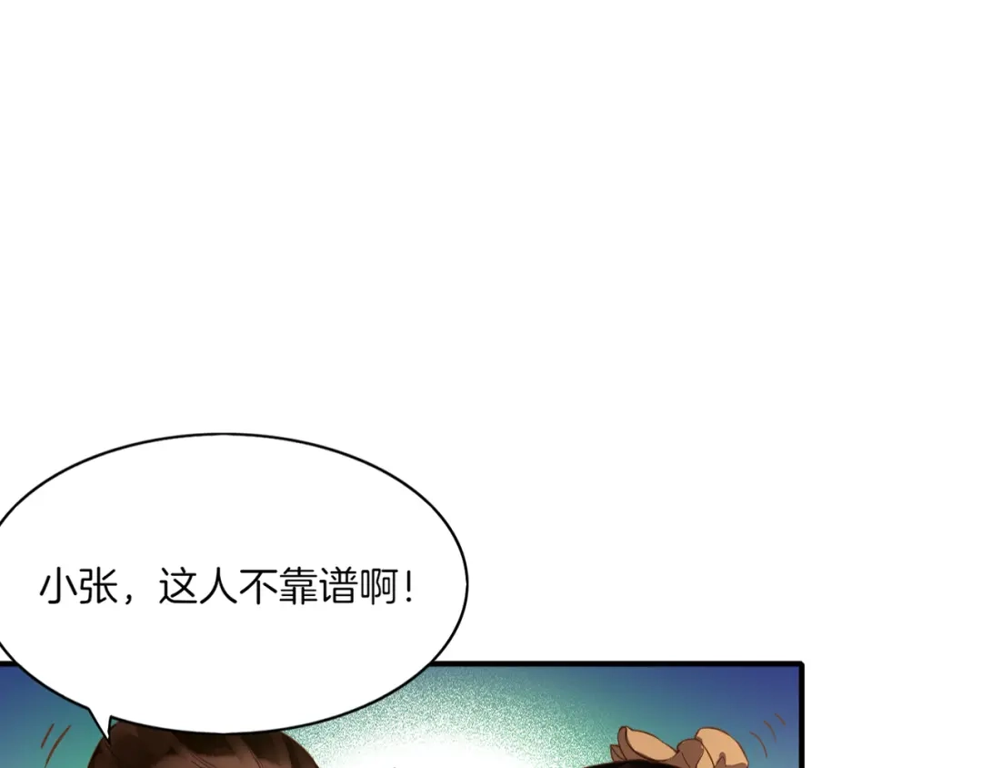 卷云练 第1话 贫道鹤方，有何指教 第44页