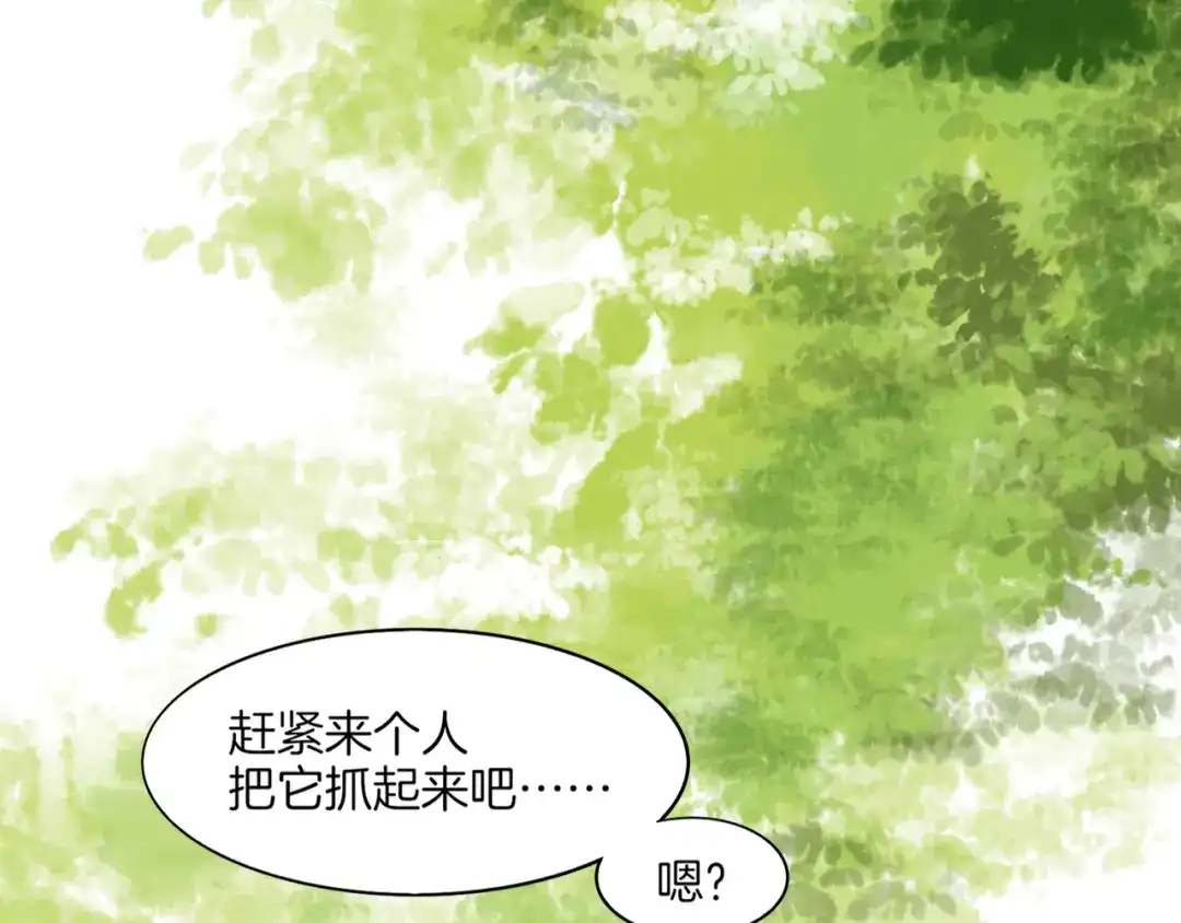 卷云练 第1话 贫道鹤方，有何指教 第10页
