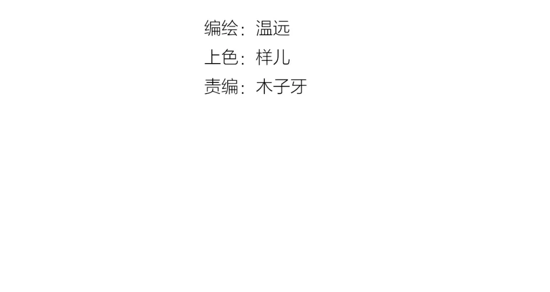 卷云练 第1话 贫道鹤方，有何指教 第4页