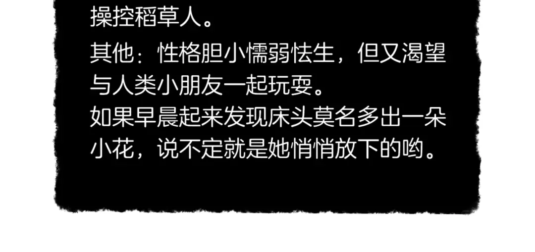 卷云练 第1话 贫道鹤方，有何指教 第208页