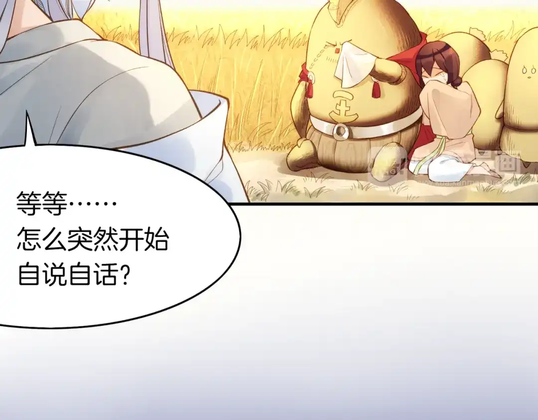 卷云练 第1话 贫道鹤方，有何指教 第121页