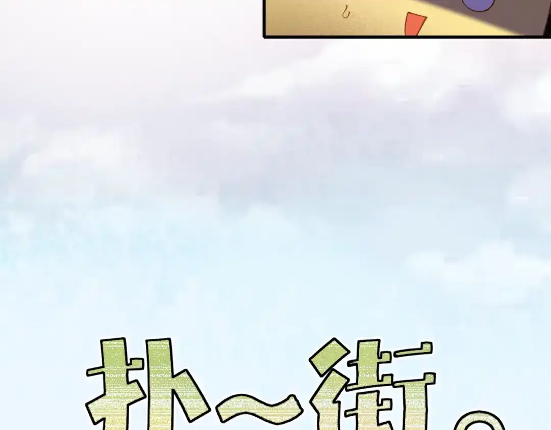 卷云练 第1话 贫道鹤方，有何指教 第83页