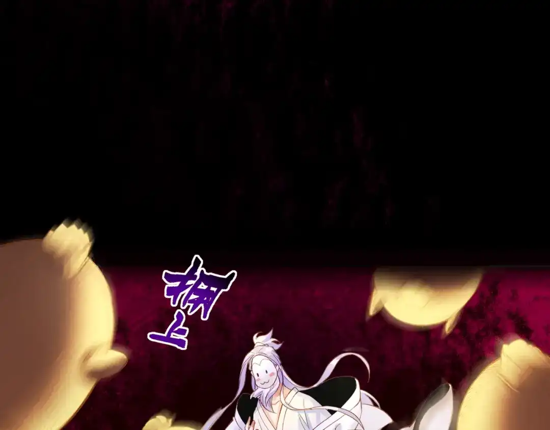卷云练 第1话 贫道鹤方，有何指教 第138页