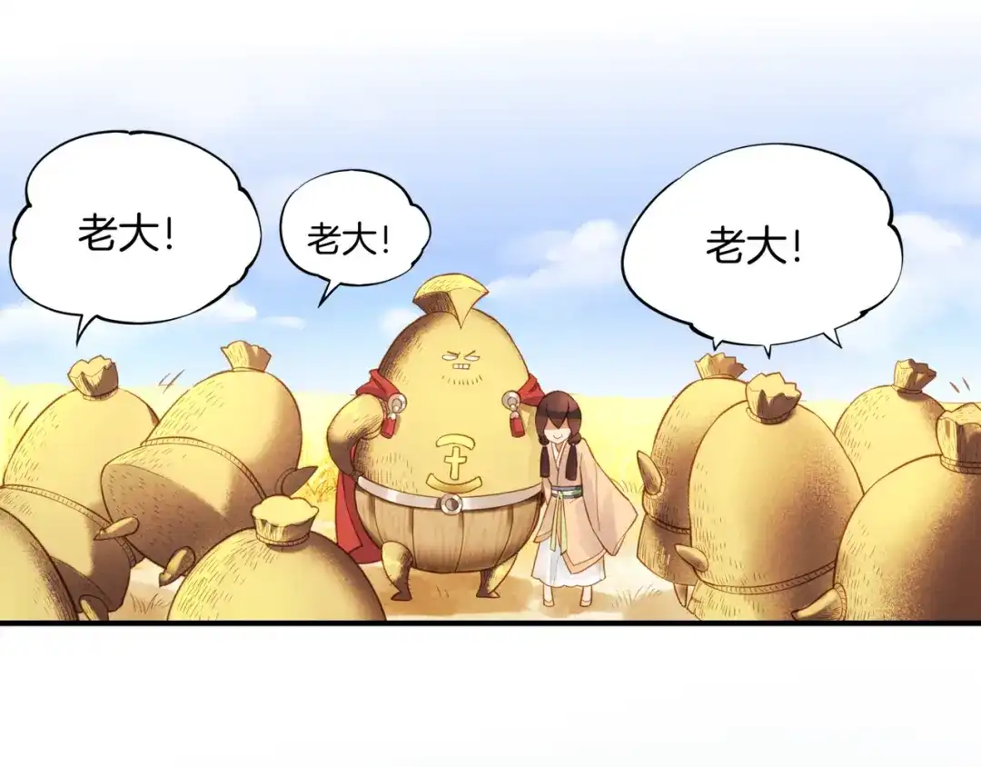 卷云练 第1话 贫道鹤方，有何指教 第107页