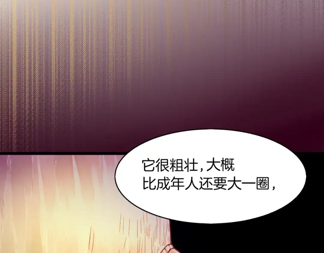 卷云练 第1话 贫道鹤方，有何指教 第56页