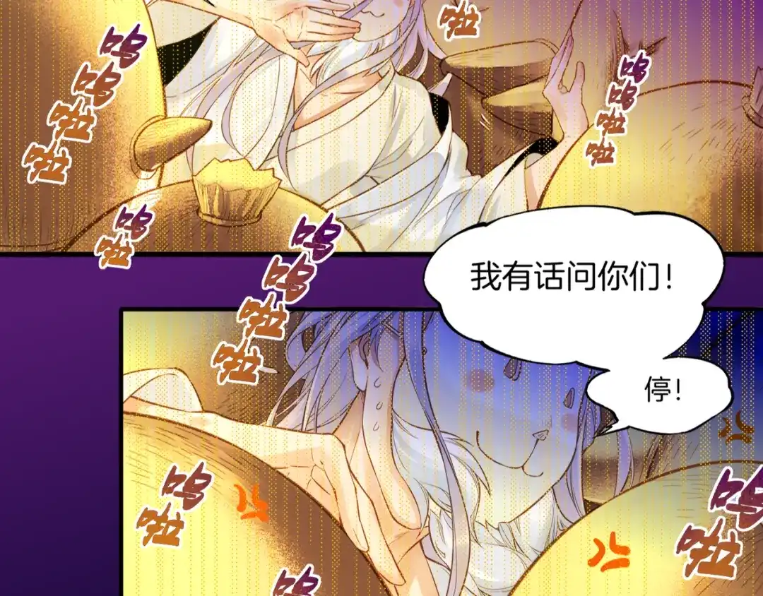 卷云练 第1话 贫道鹤方，有何指教 第97页