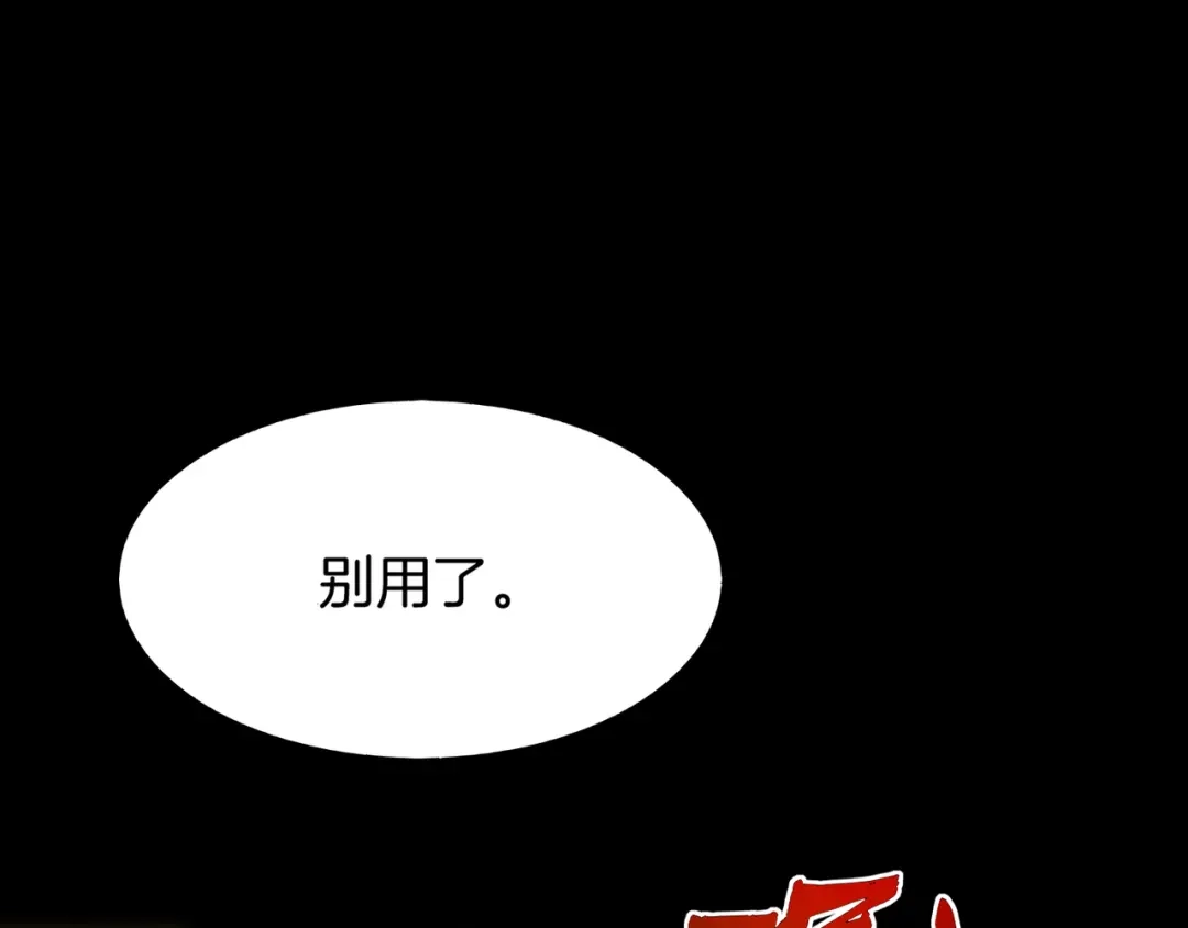 卷云练 第1话 贫道鹤方，有何指教 第171页