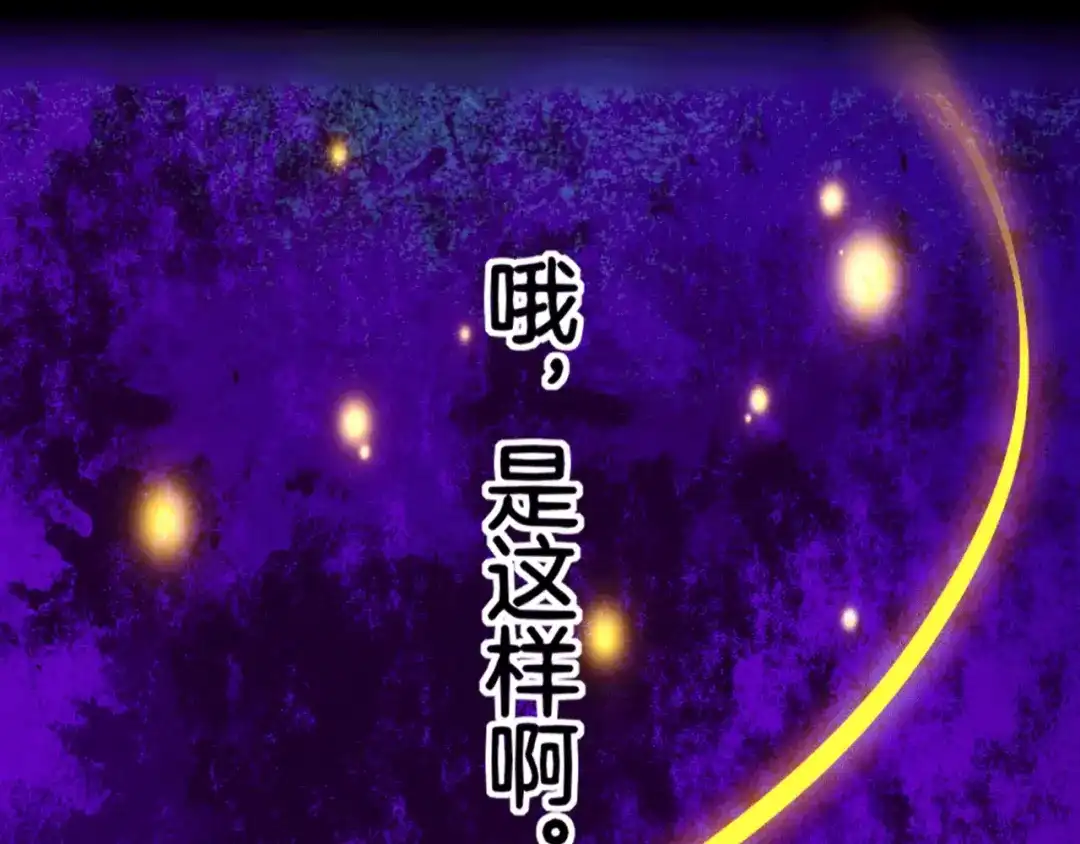 卷云练 第1话 贫道鹤方，有何指教 第146页