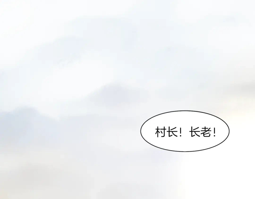 卷云练 第1话 贫道鹤方，有何指教 第34页