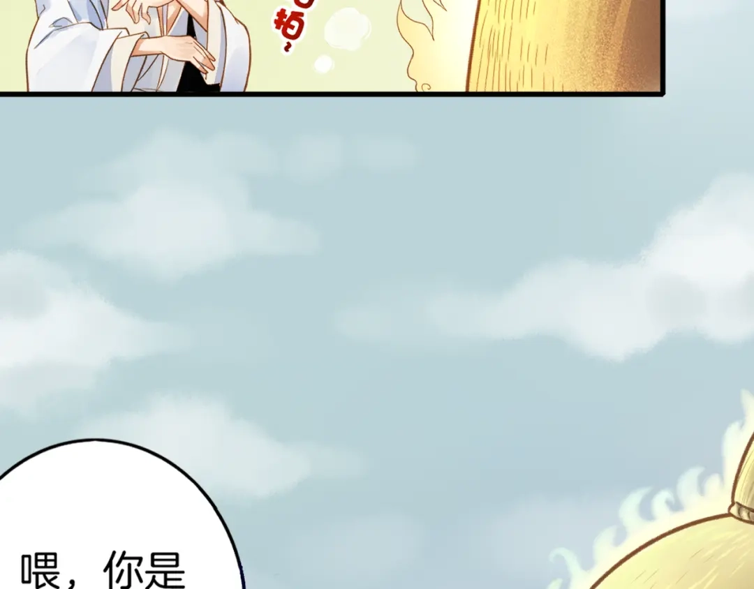 卷云练 第1话 贫道鹤方，有何指教 第109页