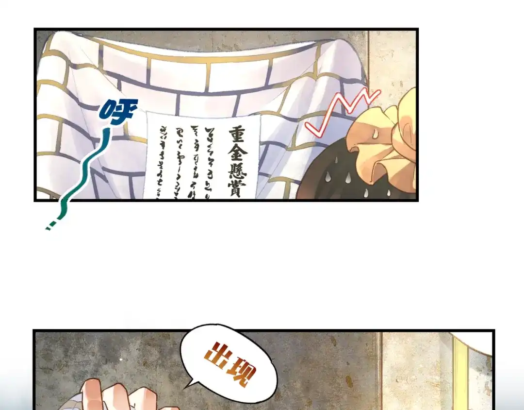 卷云练 第1话 贫道鹤方，有何指教 第19页