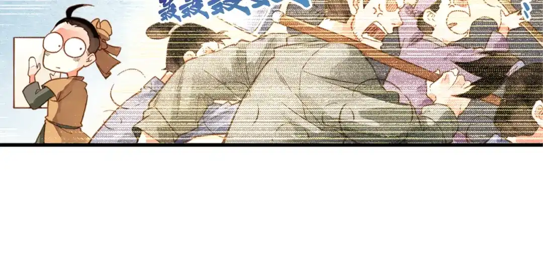 卷云练 第1话 贫道鹤方，有何指教 第13页