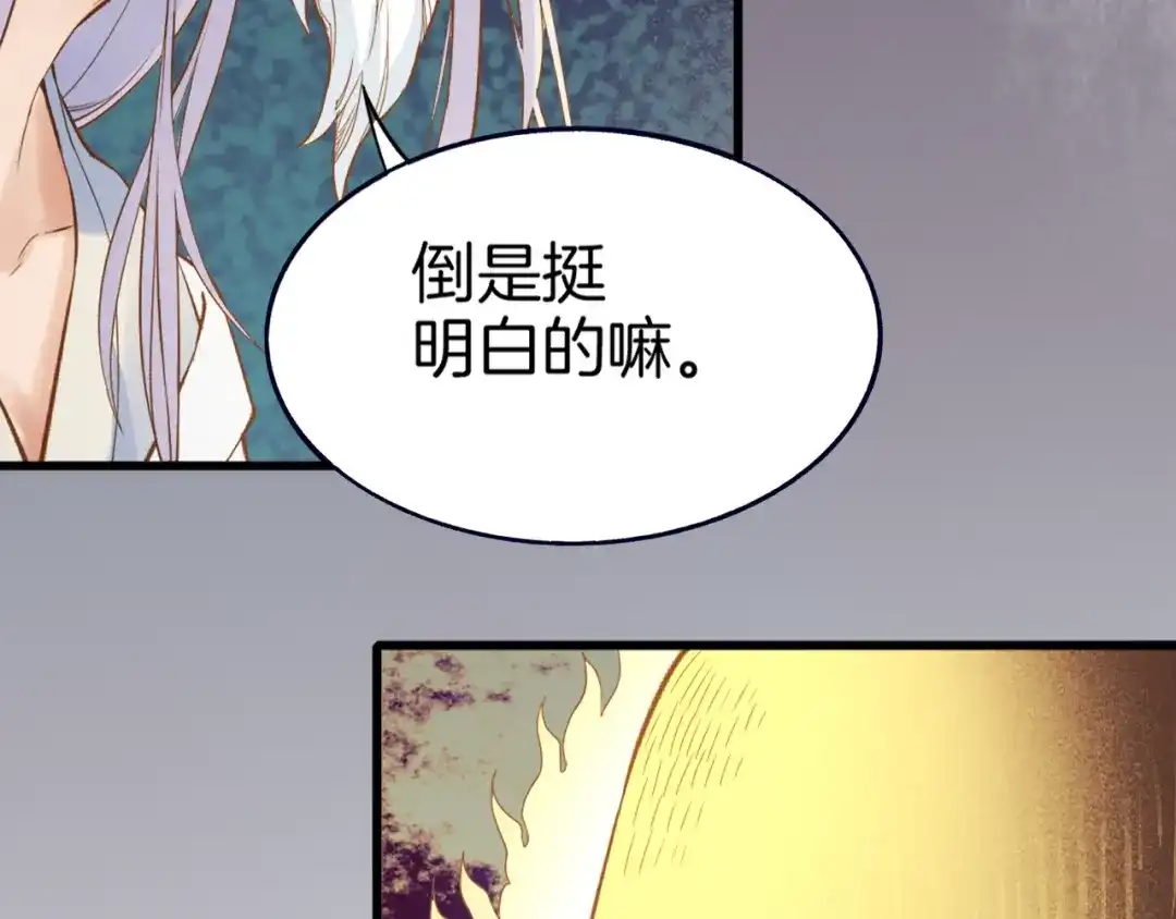 卷云练 第1话 贫道鹤方，有何指教 第112页