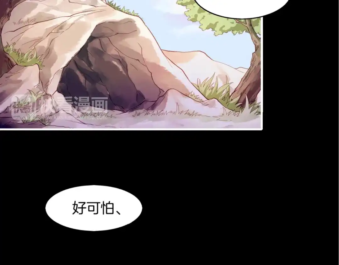 卷云练 第1话 贫道鹤方，有何指教 第151页