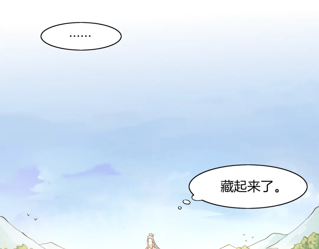 卷云练 第1话 贫道鹤方，有何指教 第77页