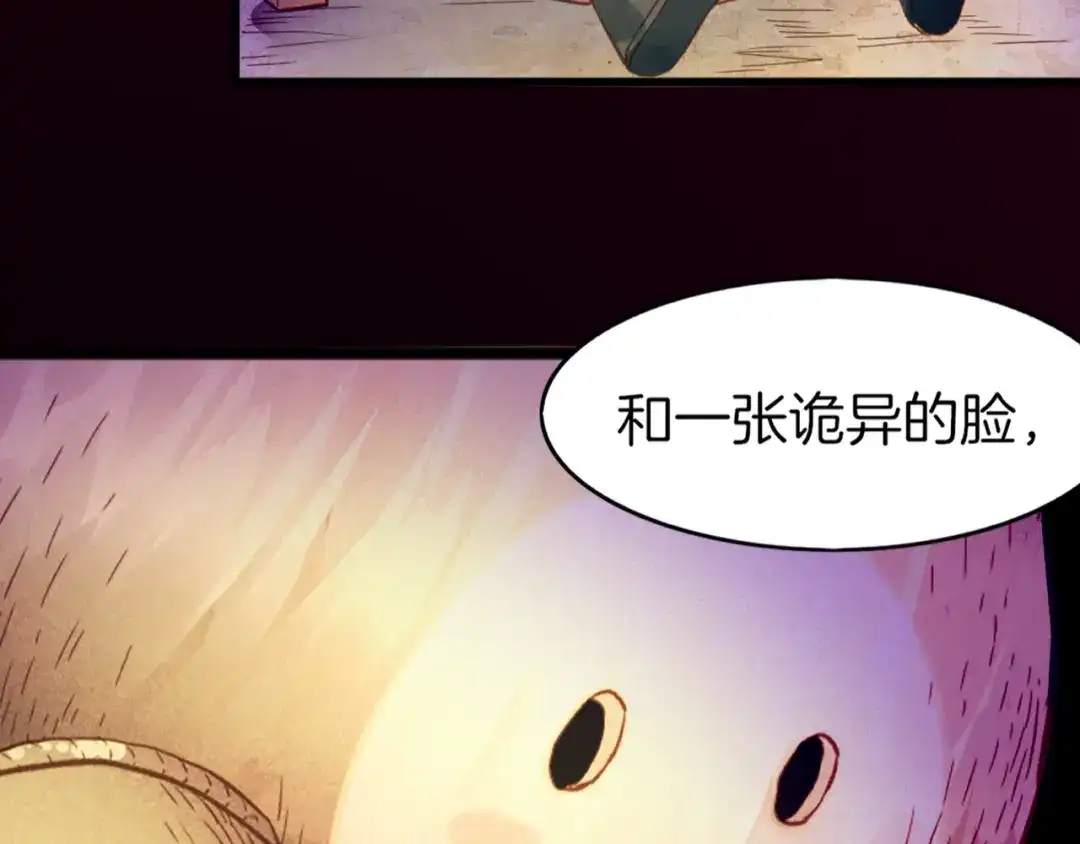 卷云练 第1话 贫道鹤方，有何指教 第58页