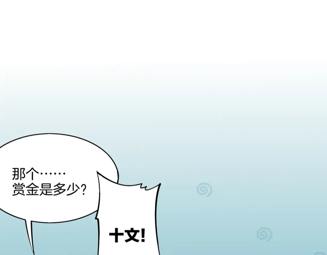 卷云练 第1话 贫道鹤方，有何指教 第49页