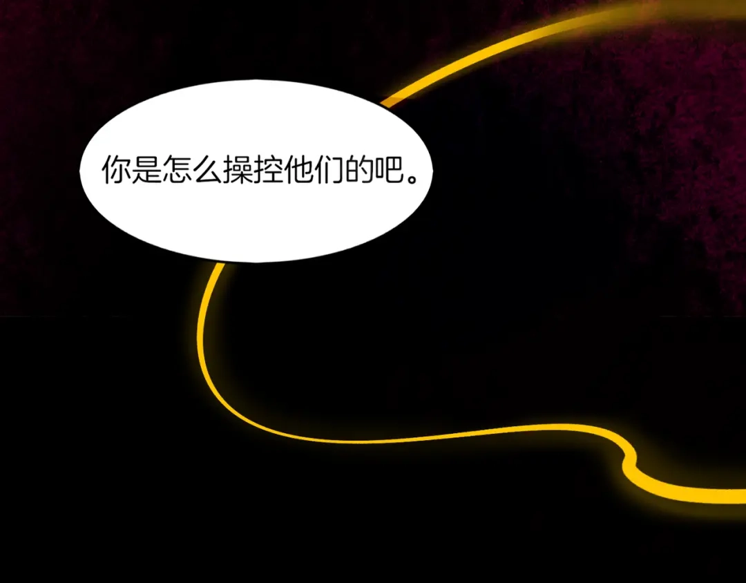 卷云练 第1话 贫道鹤方，有何指教 第160页