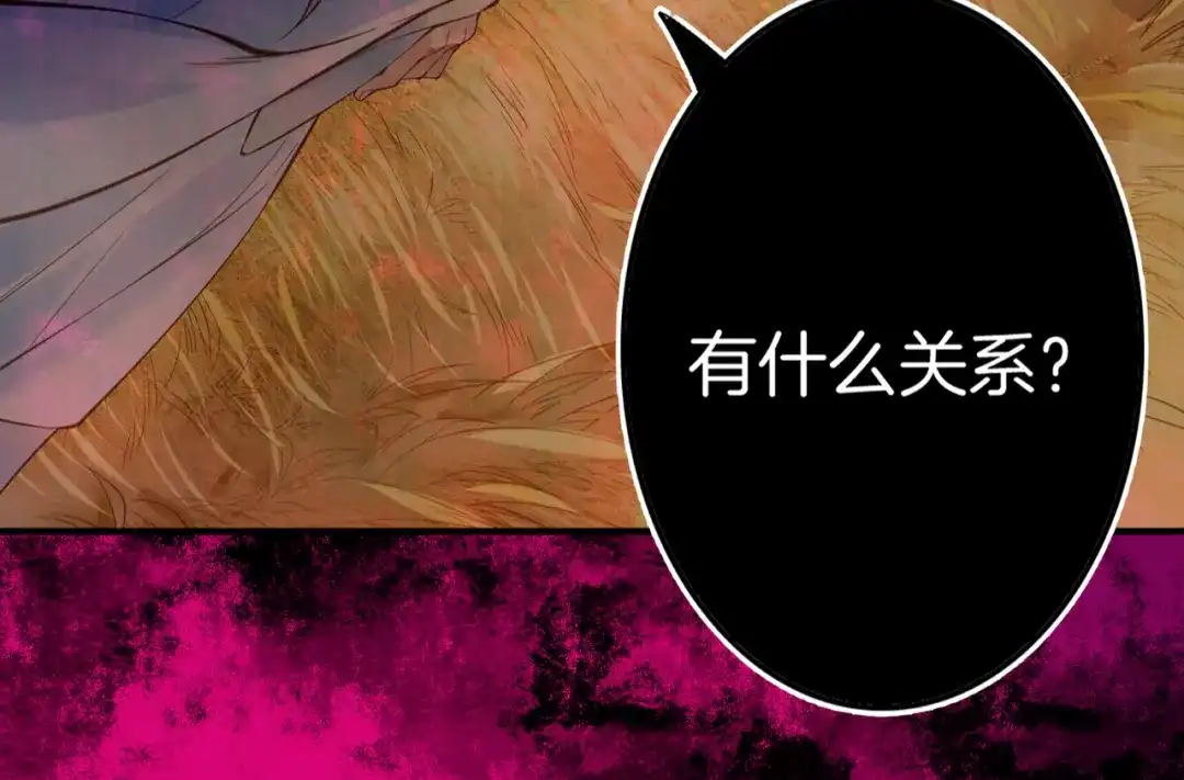 卷云练 第1话 贫道鹤方，有何指教 第130页
