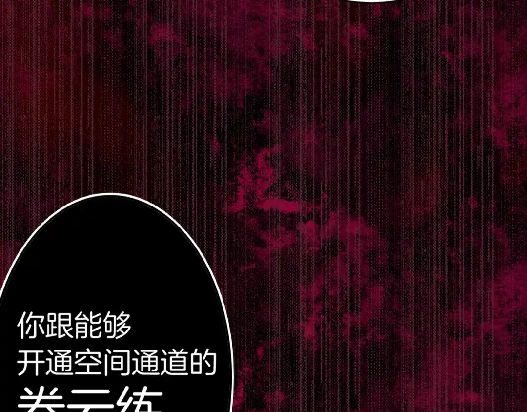 卷云练 第1话 贫道鹤方，有何指教 第127页