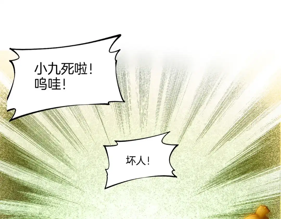 卷云练 第1话 贫道鹤方，有何指教 第94页