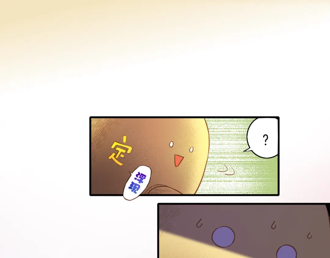 卷云练 第1话 贫道鹤方，有何指教 第82页