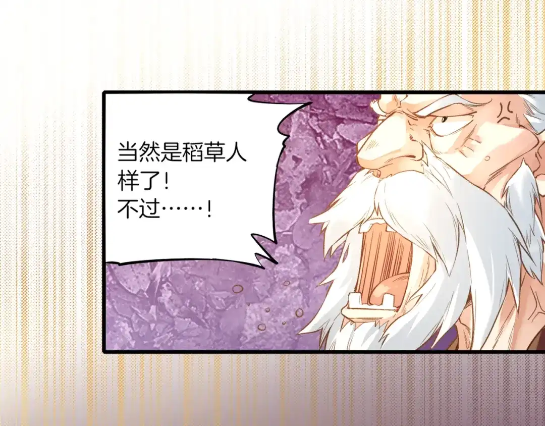 卷云练 第1话 贫道鹤方，有何指教 第55页