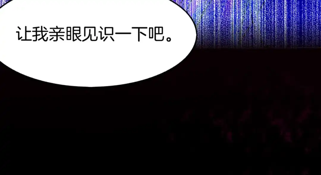 卷云练 第1话 贫道鹤方，有何指教 第136页