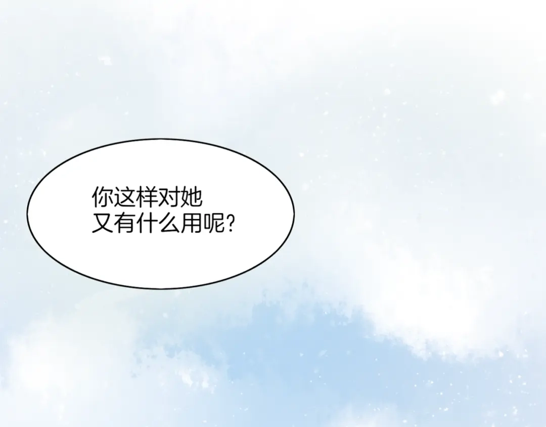 卷云练 第1话 贫道鹤方，有何指教 第199页